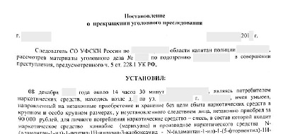 Адвокат по  228.1 УК РФ в Туле ч.5 статья